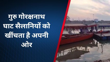 गोरखपुर: गुरु गोरक्षनाथ घाट पर लोग लेता है नौका विहार का आनंद, देखें वीडियो