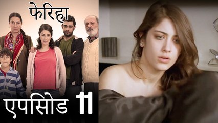 एपसड 11 फरह  Feriha Hindi Dubbed