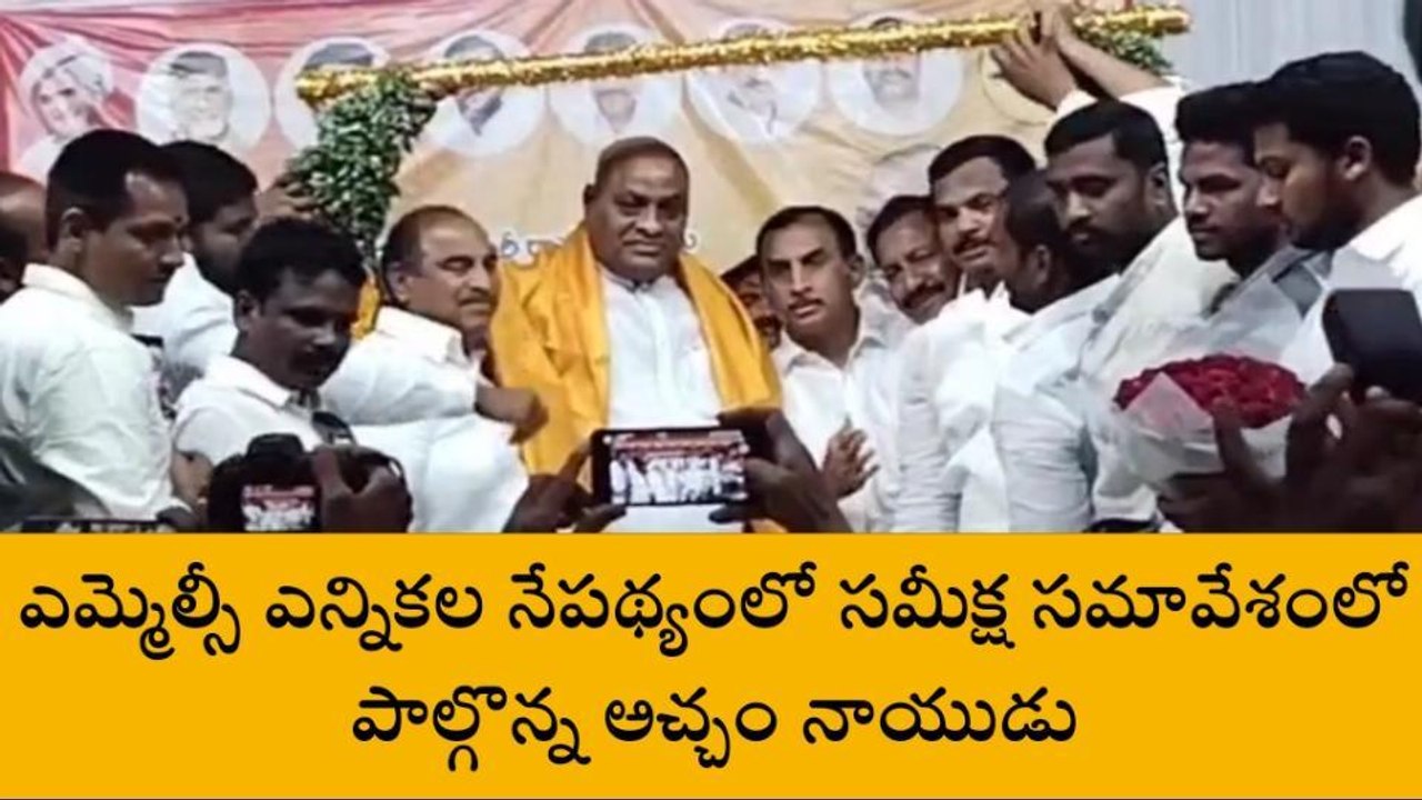 కడప: నేరుగా రంగంలోకి దిగిన అచ్చెన్నాయుడు