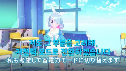 블루 아카이브 아로나 채널 #14 - OS과부하