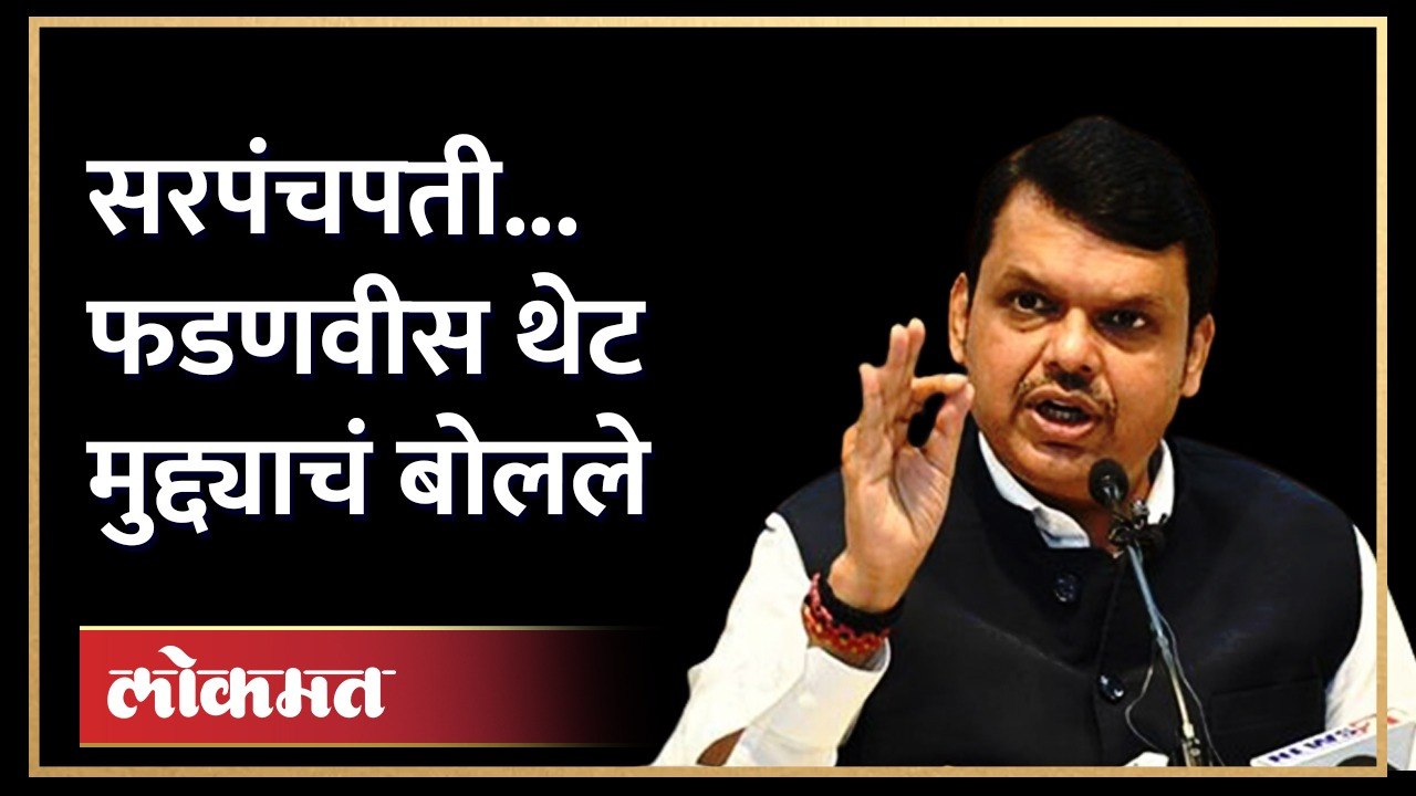 पदावर महिला, कारभार पतीकडे… फडणवीस काय म्हणाले? Devendra Fadnavis Amol Mitkari | AM4