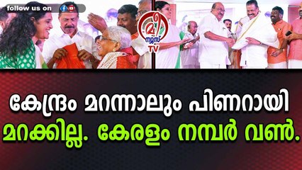 പാവപെട്ടവർക്ക് അത്താണിയായ ഒരേയൊരു പാർട്ടിയും സർക്കാരും.