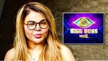 Bigg Boss Marathi Awards में नॉमिनेट होने पर Rakhi Sawant ने जताई खुशी