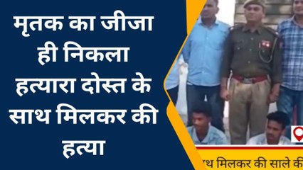 पाली: मृतक राणाराम का जीजा ही निकला हत्यारा, दिल दहला देगा ये मामला