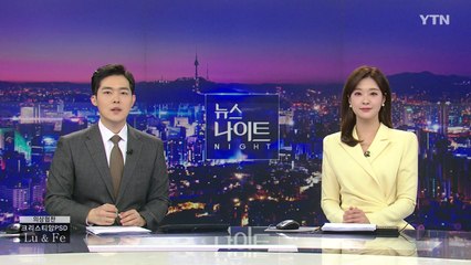 [뉴스나이트] 다시보기 2023년 03월 08일