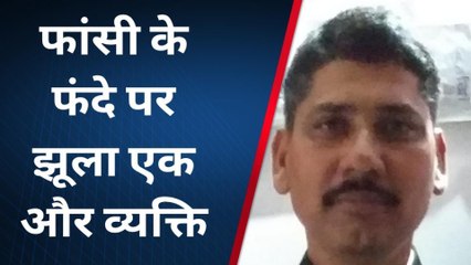 झांसी: फांसी के फंदे से झूला किसान, होली पर मचा कोहराम