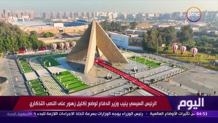 اليوم مع "الاعلامية دينا عصمت" |الاربعاء 8/3/2023 | الحلقة الكاملة