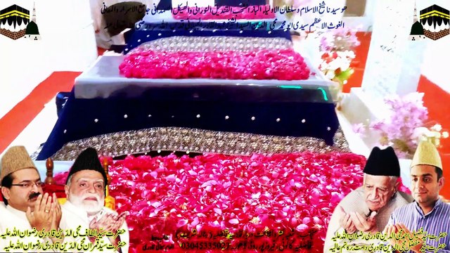 2حضرت ڈاکٹر سید مفضل محی الدین قادری فاضلی دامت برکاتہم العالیہ بارھویں سجادہ نشین دربار قادریہ فاضلیہ بٹالہ شریف2023-1684، فاضلیہ کالونی، فیروزپور روڈ، لاھور۔