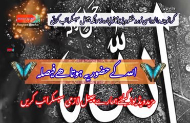 Nadan ko is baat ko | Pashto poetry | pashto black screen status | hussan bacha.