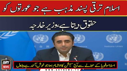 Islam is a progressive religion that gives rights to women, Foreign Minister