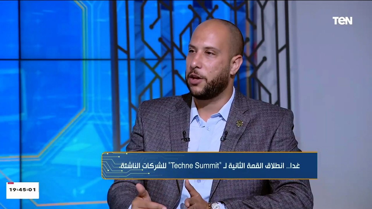 نصائح هامة من المدير التنفيذي لشركة "تكني" للشركات الناشئة في مجال التكنولوجيا