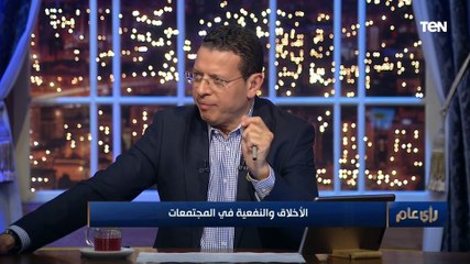 ما معيار القيمة الأخلاقية لأي سلوك؟ .. الباحث ممدوح الشيخ يجيب