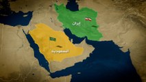 مصالحة بعد القطيعة.. تعرف على محطات التوتر بين السعودية وإيران