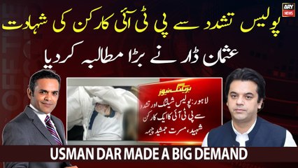 Usman Dar made a big demand regarding PTI worker's death