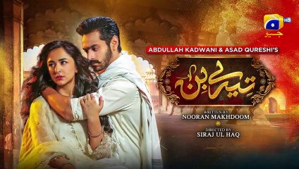 Tere Bin Episode 22 | Watch the Latest Drama on HAR PAL GEO 🎬