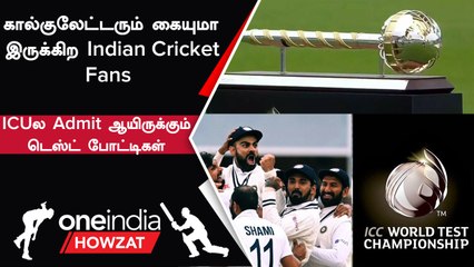 ICUல Admit ஆயிருக்கும் டெஸ்ட் போட்டிகள்