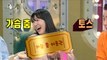 [HOT] Lee Eun-ji, who shed tears at the retirement ceremony of chest dance, 라디오스타 230308