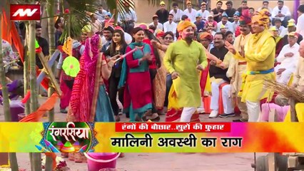 RANGRASIYA : होली पर मालिनी अवस्थी के सुरों की होली