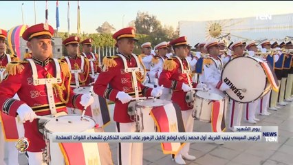 TeN | نشرة أخبار الخامسة مساءًا - الاربعاء 8- مارس 2023