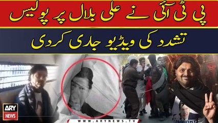PTI Nay Ali Bilal Par Police Tashadud Ki Video Jarahi Kardi