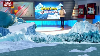 LAKH TAKE KI BAAT : ग्लेशियर डुरंग-द्रुंग और पेनसिलुगपा पर रिपोर्ट