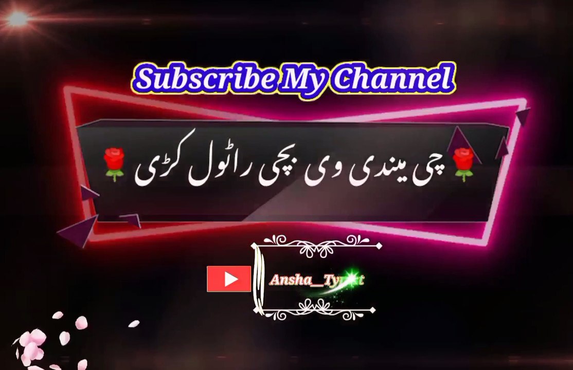 Bachi ratool ki | Pashto poetry | pashto black screen status | ansha__typist.