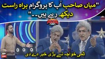 Dummy Khawaja Asif nay show mein bari khabar dedi