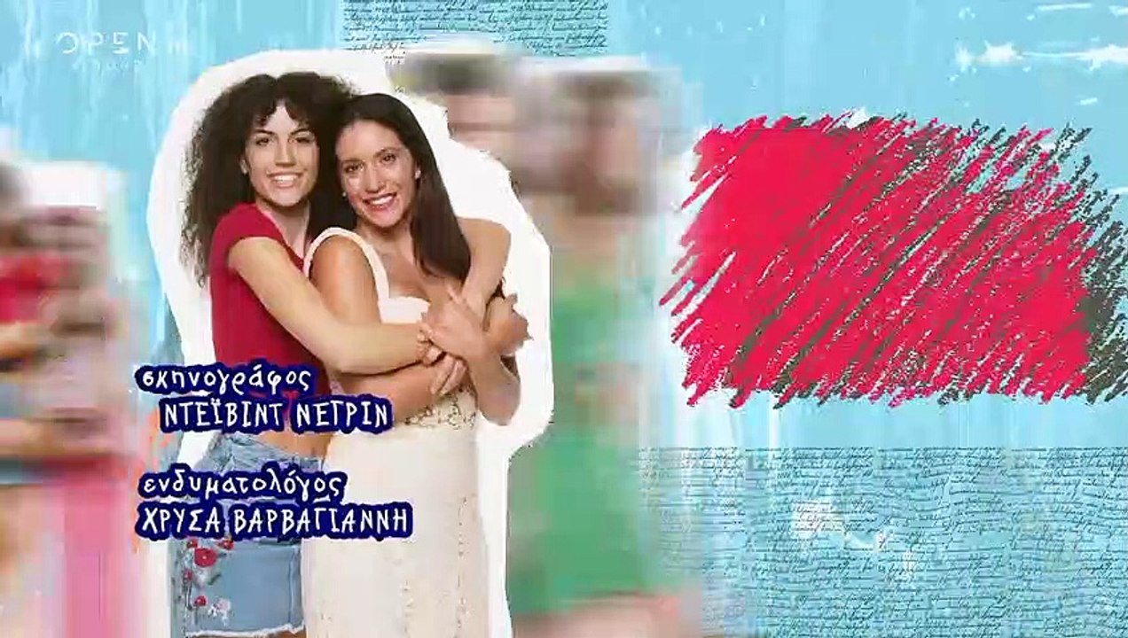 Η Δική Μας Οικογένεια - Επεισόδιο 105 (HD)