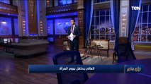 في يومها العالمي.. عمرو عبدالحميد يتحدث عن دور المرأة في المجتمع