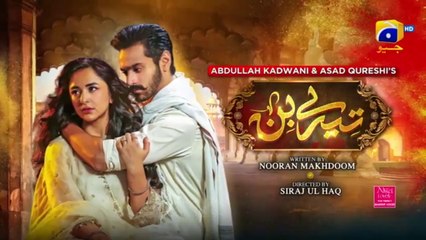 Tere Bin EP 23 - 10th March 2023 - HAR PAL GEO