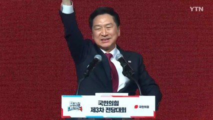 김기현 "똘똘 뭉쳐 총선 압승...與 성공시대 만들자" / YTN