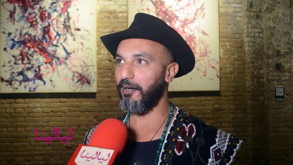 حسام ضرار : هل إختيار وسط البلد للمعرض بعبر عن المعرض أو بعبر عنكم شخصيآ