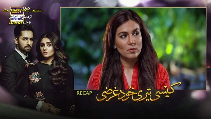 مسلسل يا لانانيتك مترجم حلقة 33