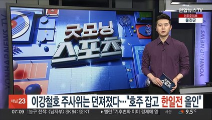 이강철호 주사위는 던져졌다…"호주 잡고 한일전 올인"