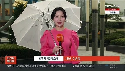 [날씨] 출근길 흐리고 곳곳 비…동쪽 건조특보 계속