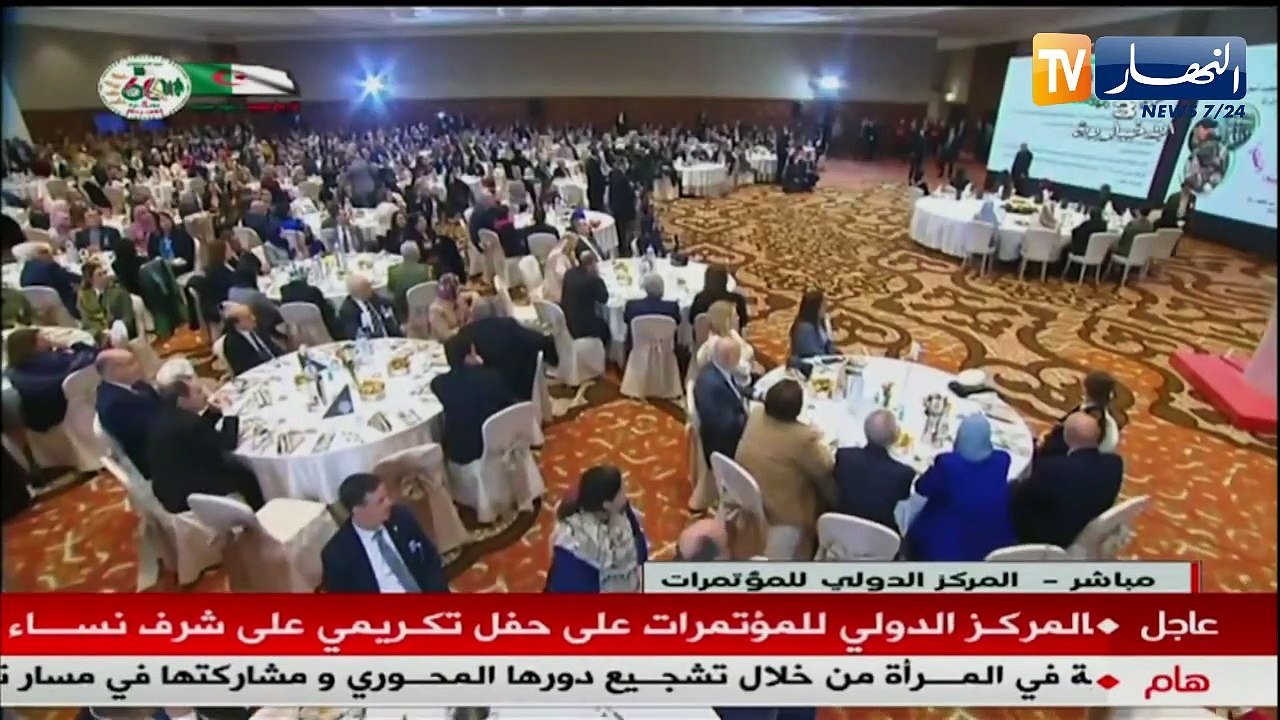 النشرة الأمازيغية لليلة الأربعاء 08 مارس 2023