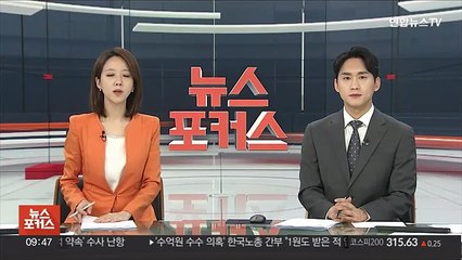 경남 합천 산불 주불 진화 막바지 작업 한창
