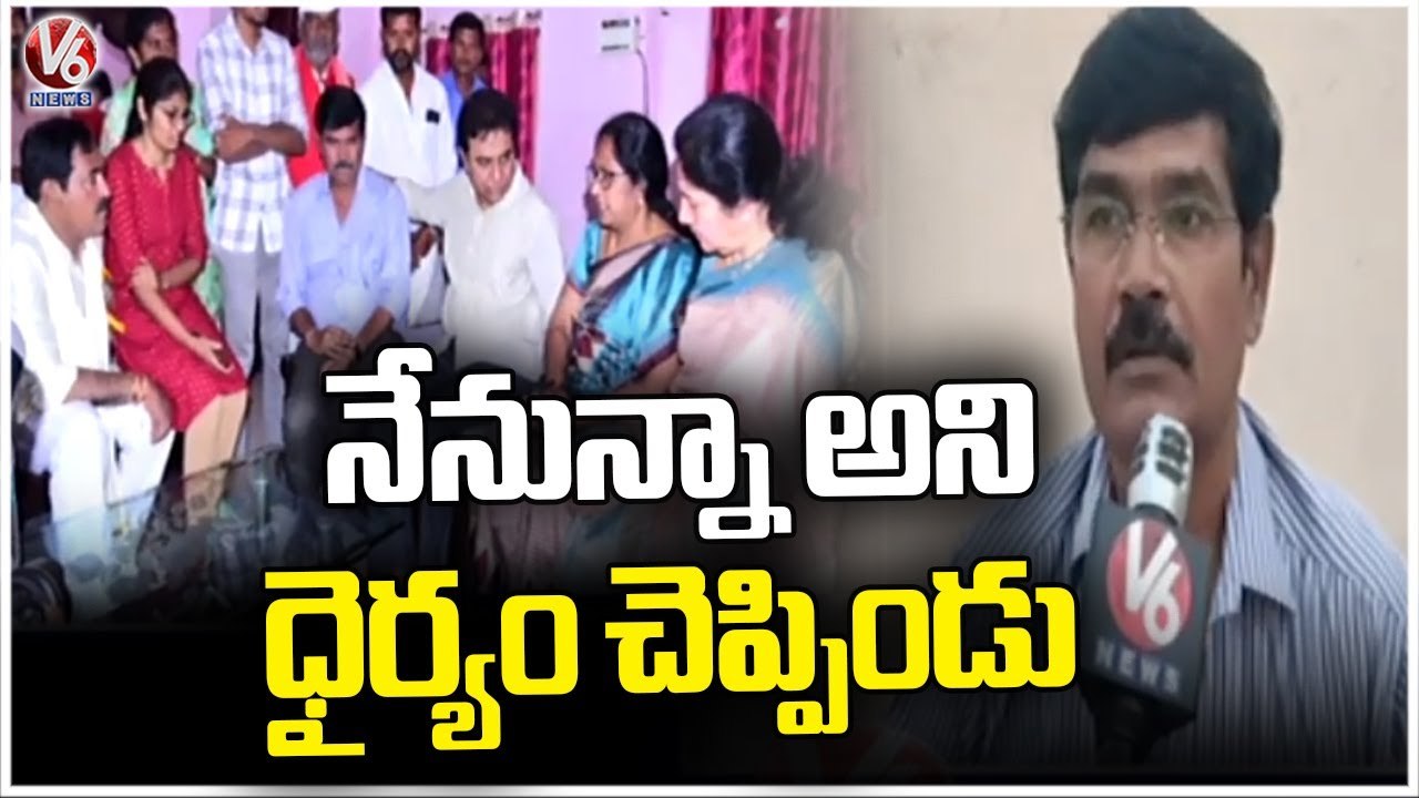 Minister KTR Meets Medico  Preethi Family _ V6 News