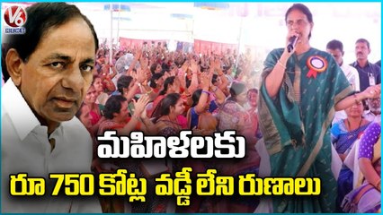 KCR Govt Is Providing Interest Less Loans To Women , Says Minister Sabitha Indra Reddy _ V6 News
