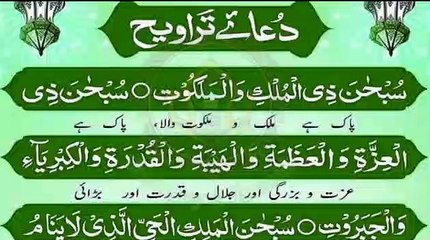 Namaz-E-Taraweeh Ki Dua _ Mahe Shaban _ Journey 2 Jannat _