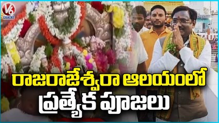 BJP Leader Vivek Venkataswamy Offers Special Prayers At Rajarajeswara Temple Jagtial | V6 News