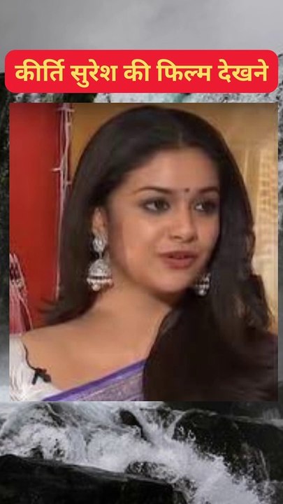 Facts about beautiful actress कीर्ति सुरेश  Interesting facts  facts in hindi