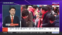 [뉴스포커스] 국민의힘 새 대표에 김기현…'친윤 지도부' 완성