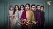 Mere Damad - Episode 32 [ Washma Fatima - Humayun Ashraf ] 17th February 2023 - HUM TV
