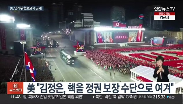 美정보당국 北, 핵포기 생각 없어…한미에 위협