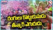Public Celebrated Holi Grandly With Special Events And DJ Songs _ V6 Teenmaar