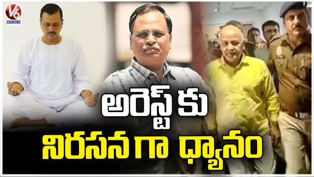CM Arvind Kejriwal Start Day Long Meditation Over Sisodia , Satyendra Jain | V6 News
