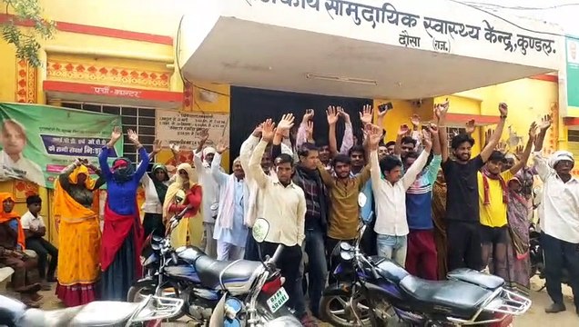 दौसा. चिकित्सकों के नहीं आने पर ग्रामीणों ने किया प्रदर्शन