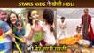 Stars Kids Cute Holi Celebration 2023 | Jeh, Taimur, Samisha, Viaan, Inaaya, Mehr