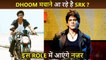 Wow! Shah Rukh Khan In Dhoom 4? Here's Interesting Details